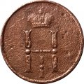 Денежка 1852 год ЕМ Николай I (1825—1855) - F-