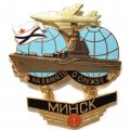 Знак На память о службе. Авианесущий крейсер &quot;Минск&quot;