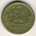Бразилия 2 крузейро 1954 год