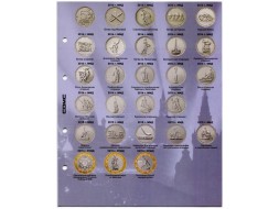 Разделительный лист для монет - 70 лет Великой Победы - Стандарт OPTIMA