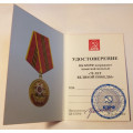 Медаль КПРФ &quot;70 лет Великой Победы&quot; 2015 год, с удостоверением