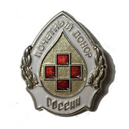 Знак "Почетный донор России"