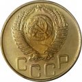 СССР 3 копейки 1953 год - UNC
