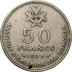 Коморские острова 50 франков 1975 год