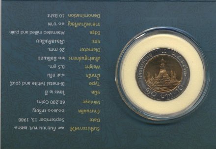 Таиланд 10 бат 1988 год