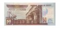 Египет 50 фунтов 2015 год - UNC 