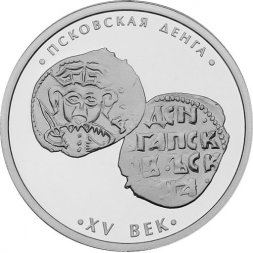 Жетон Гознак "Редкости Музея истории денег. Псковская деньга 15 век." СПМД