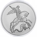 Россия 3 рубля 2023 год - Георгий Победоносец ММД