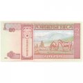 Монголия 20 тугриков 2011 год - Сухэ-Батор. Лошади - UNC