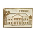 Значок Горки. Московская область. Большой дом