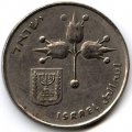 Израиль 1 лира 1971 год (без звезды Давида на аверсе)