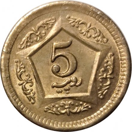 Пакистан 5 рупий 2016 год