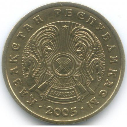 Казахстан 5 тенге 2005 год