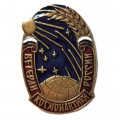 Знак &quot;Ветеран космонавтики России&quot;