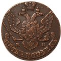 5 копеек 1793 год ЕМ Екатерина II (1762 - 1796) - XF