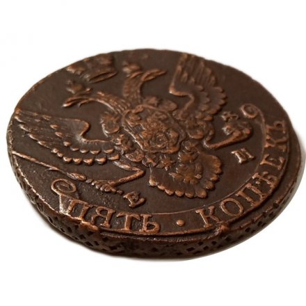 5 копеек 1793 год ЕМ Екатерина II (1762 - 1796) - XF