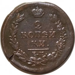 2 копейки 1817 год КМ-АМ Александр I (1801—1825) - VF