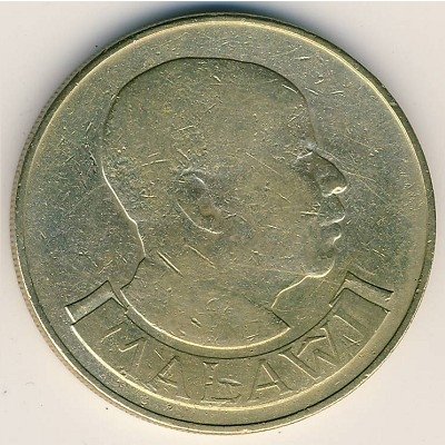 Малави 50 тамбал 1986 год
