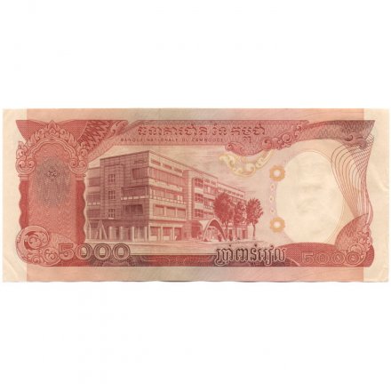 Камбоджа 5000 риелей 1974 год - Поэт Кром Нгой. Здание национального банка VF-XF