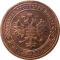 1 копейка 1903 год СПБ Николай II (1894—1917) - VF-