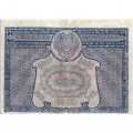 РСФСР 5000 рублей 1921 год - c ошибкой на реверсе (PROLETAPIER) - Порохов - VF+