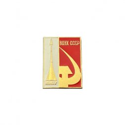 Значок ВДНХ СССР 1967