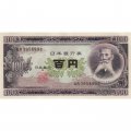Япония 100 йен 1953 год - UNC