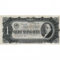 СССР 1 червонец 1937 год - Портрет Ленина. Номинал на языках республик - VF