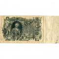 Российская империя 100 рублей 1910 год - Шипов - Овчинников - VF