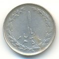 Иран 1 риал 1979 год