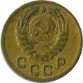 СССР 1 копейка 1938 год - F