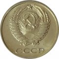 СССР 10 копеек 1973 год - UNC