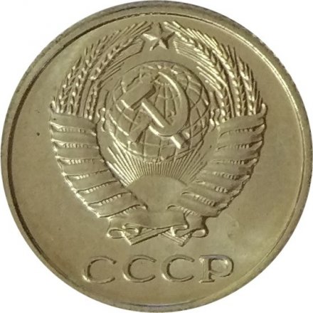 СССР 10 копеек 1973 год - UNC