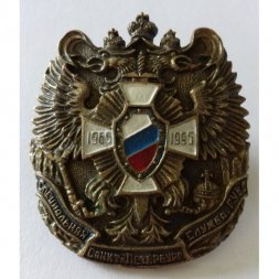 Знак "Специальная служба ГУВД СПб"