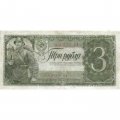 СССР 3 рубля 1938 год - Солдаты VF-