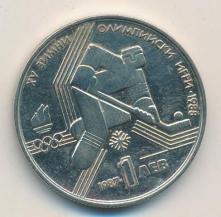 Болгария 1 лев 1987 год - XV Зимние Олимпийские игры 1988 года. Хоккей (BU)
