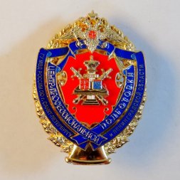 Знак Центр профессиональной подготовки ГУ МВД по СПб и ЛО