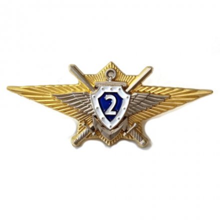 Квалификационный знак &quot;Специалист 2-го класса&quot; МО РФ, с удостоверением