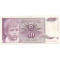 Югославия 50 динаров 1990 год - VF
