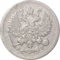 10 копеек 1904 год СПБ АР Николай II (1894—1917) - VF