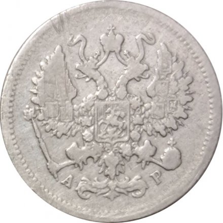 10 копеек 1904 год СПБ АР Николай II (1894—1917) - VF