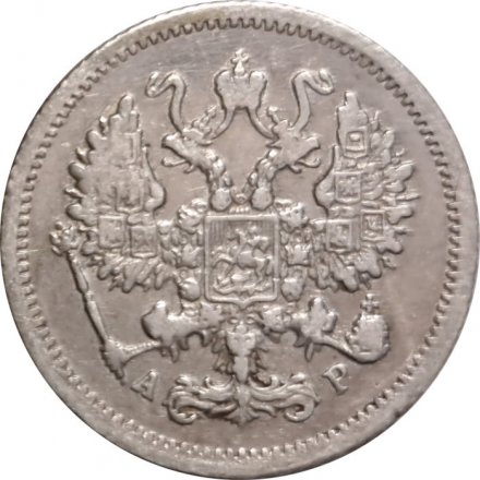 10 копеек 1904 год СПБ АР Николай II (1894—1917) - VF+