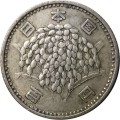 Япония 100 йен 1960 год - VF