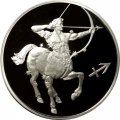 Россия 3 рубля 2003 год - Знаки зодиака. Стрелец