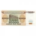 Беларусь 20000 рублей 1994 год - UNC