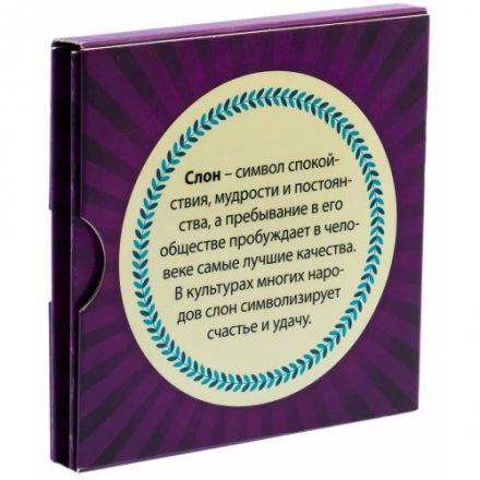 Ниуэ 2 доллара 2012 год - Монеты на счастье - Слоник (в буклете)
