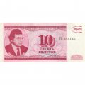 Банкнота 10 билетов МММ 1994 год - Третий выпуск, серия ТП - С. Мавроди UNC