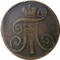 2 копейки 1797 год АМ Павел I (1796 - 1801) - F