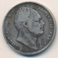 Великобритания 1/2 кроны 1836 год