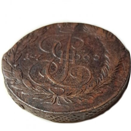5 копеек 1765 год ЕМ Екатерина II (1762 - 1796) - VF+